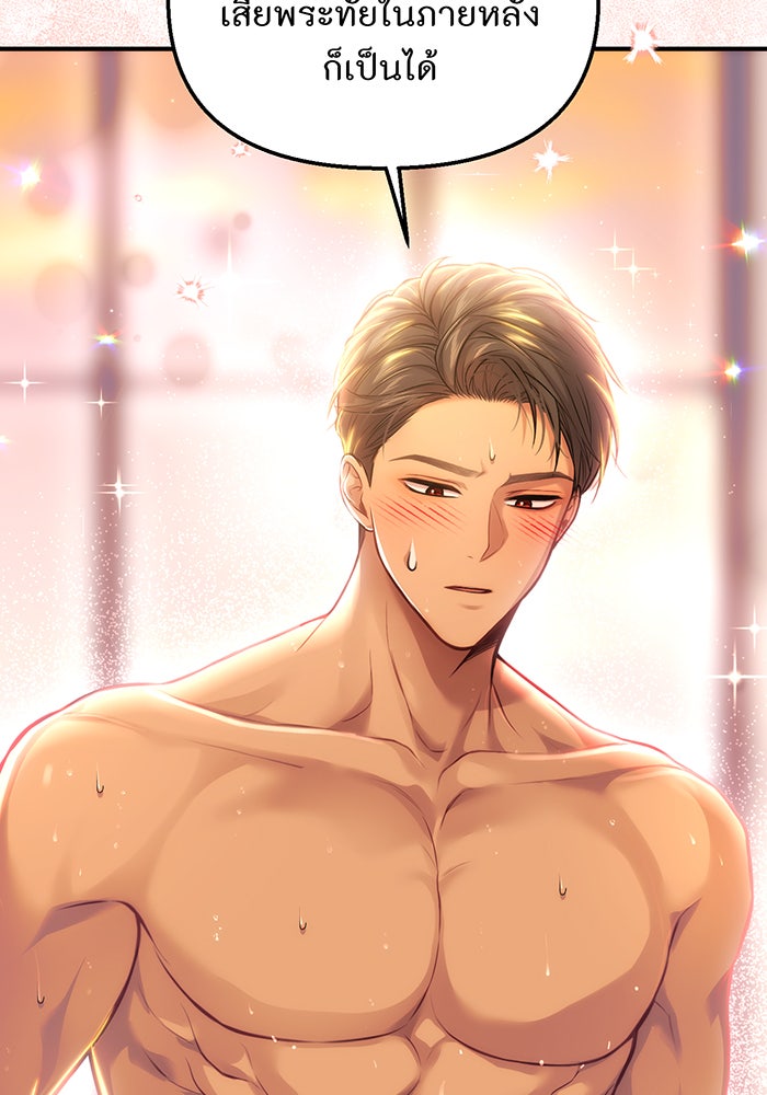 ห้องนอนลับของเจ้าหญิงต้องสาป - หน้า 75