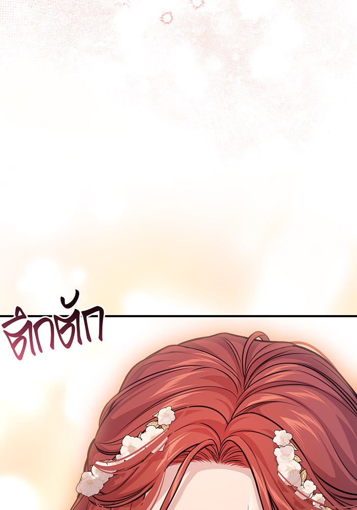 ห้องนอนลับของเจ้าหญิงต้องสาป - หน้า 77