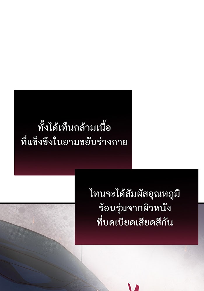 ห้องนอนลับของเจ้าหญิงต้องสาป - หน้า 80