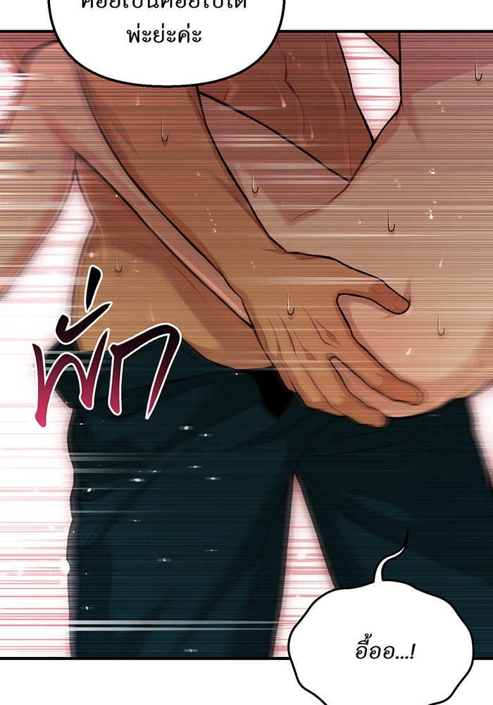 ห้องนอนลับของเจ้าหญิงต้องสาป - หน้า 91