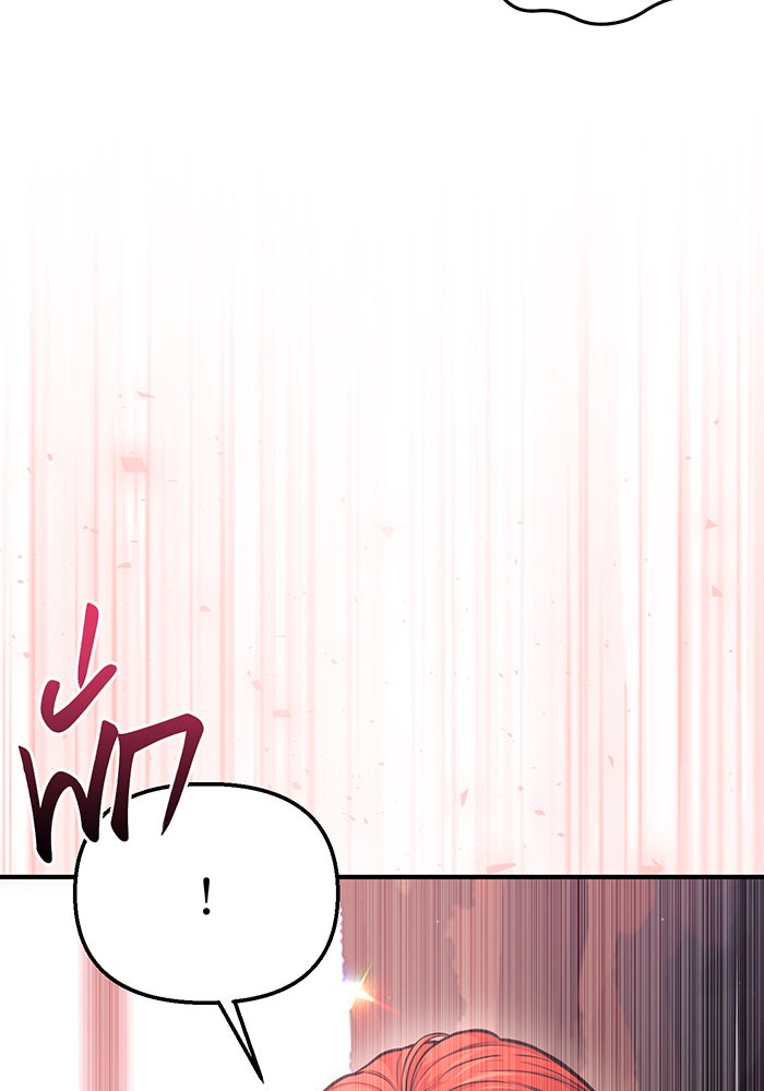 ห้องนอนลับของเจ้าหญิงต้องสาป - หน้า 92