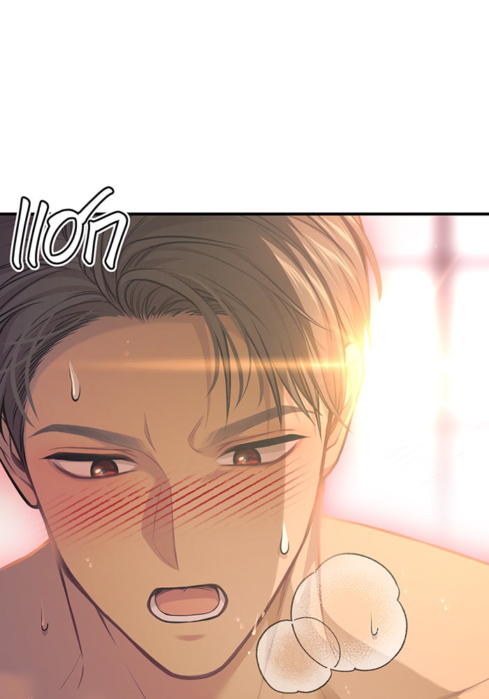 ห้องนอนลับของเจ้าหญิงต้องสาป - หน้า 95