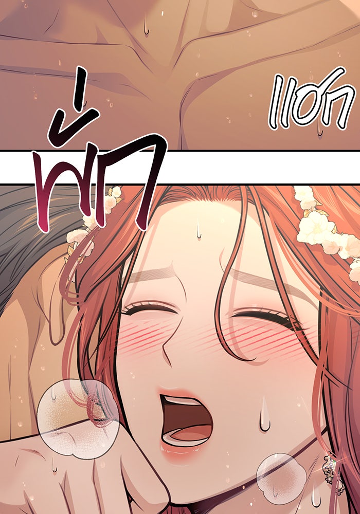 ห้องนอนลับของเจ้าหญิงต้องสาป - หน้า 96