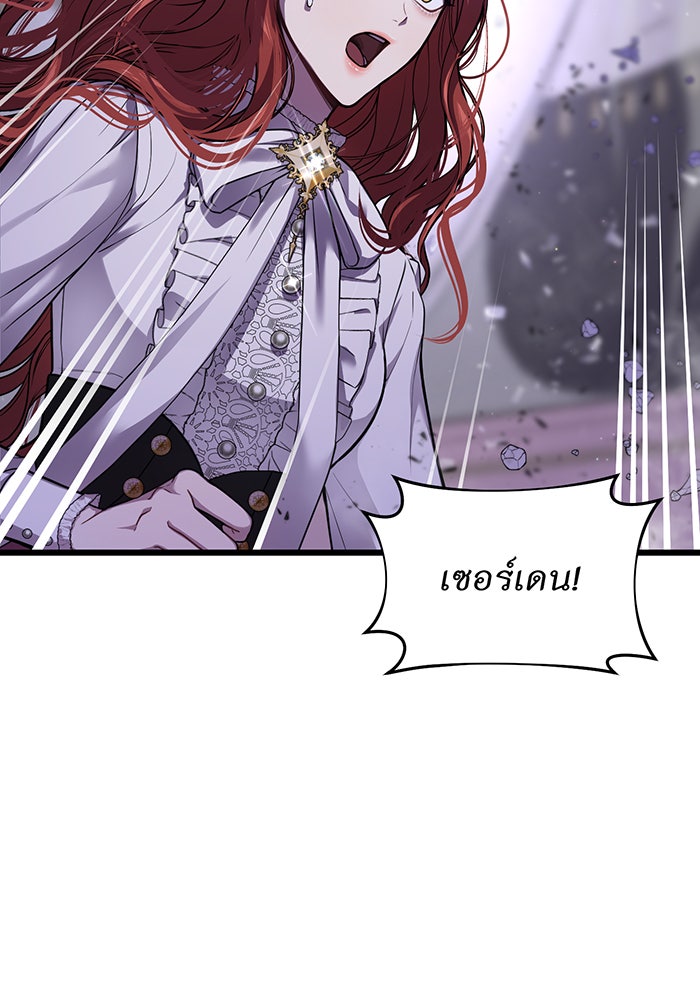 ห้องนอนลับของเจ้าหญิงต้องสาป - หน้า 124