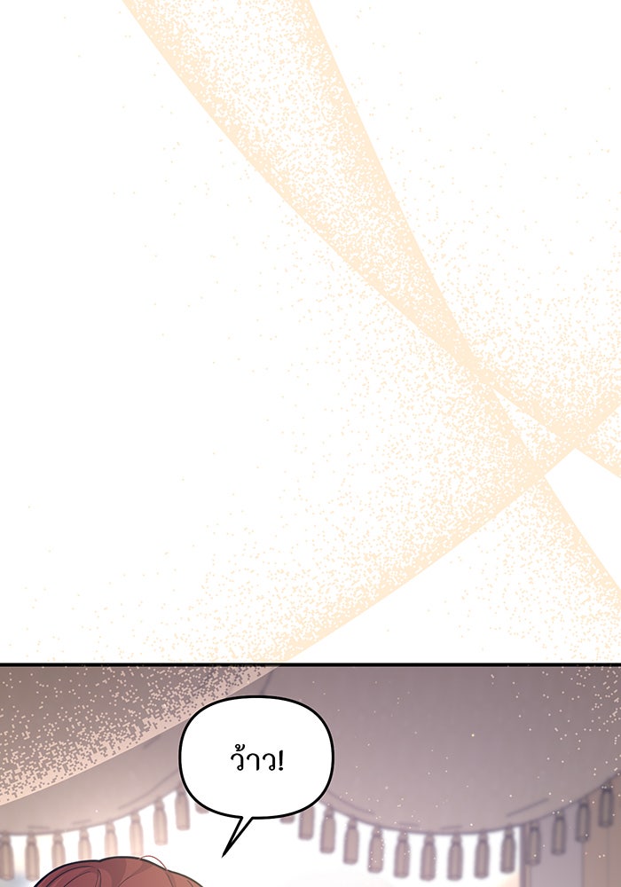 ห้องนอนลับของเจ้าหญิงต้องสาป - หน้า 13