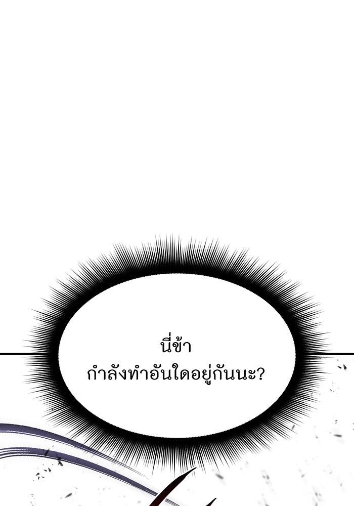 ห้องนอนลับของเจ้าหญิงต้องสาป - หน้า 152