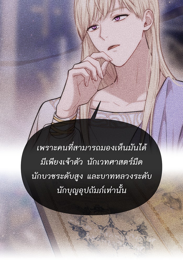 ห้องนอนลับของเจ้าหญิงต้องสาป - หน้า 23