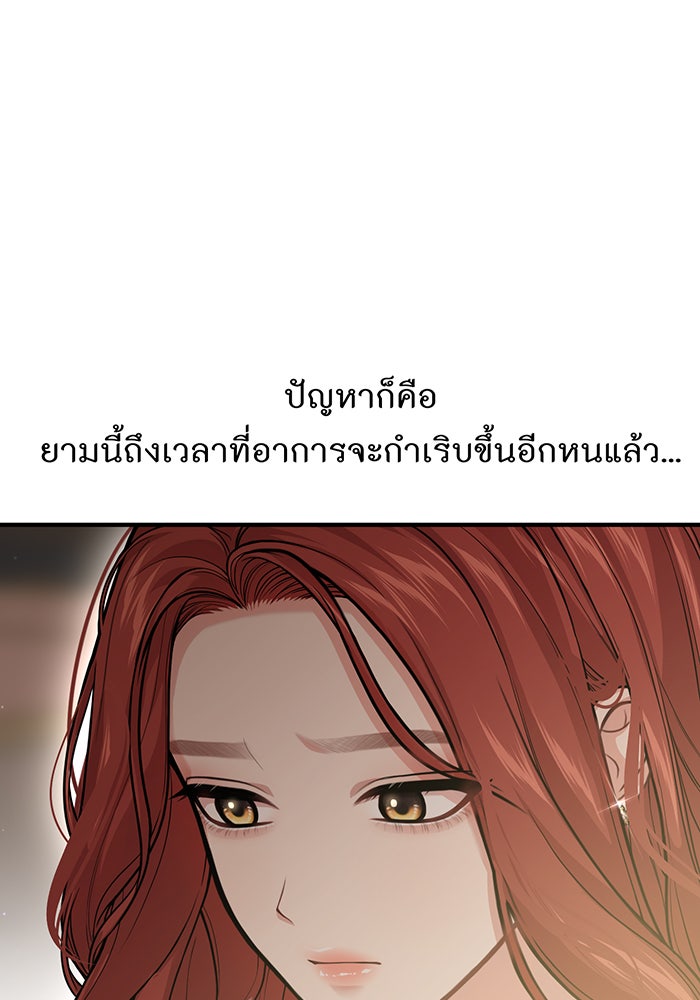 ห้องนอนลับของเจ้าหญิงต้องสาป - หน้า 27