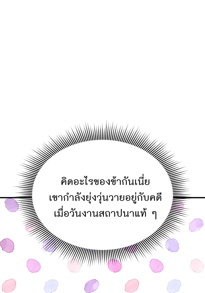 ห้องนอนลับของเจ้าหญิงต้องสาป - หน้า 31