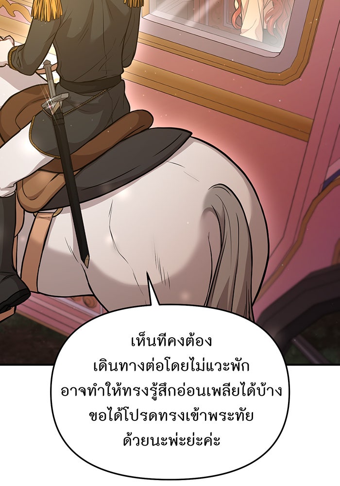 ห้องนอนลับของเจ้าหญิงต้องสาป - หน้า 41