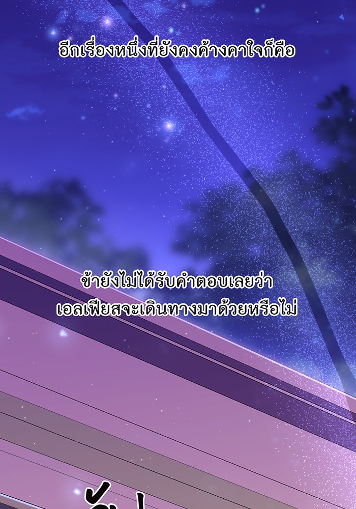 ห้องนอนลับของเจ้าหญิงต้องสาป - หน้า 46