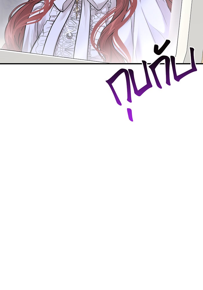 ห้องนอนลับของเจ้าหญิงต้องสาป - หน้า 48