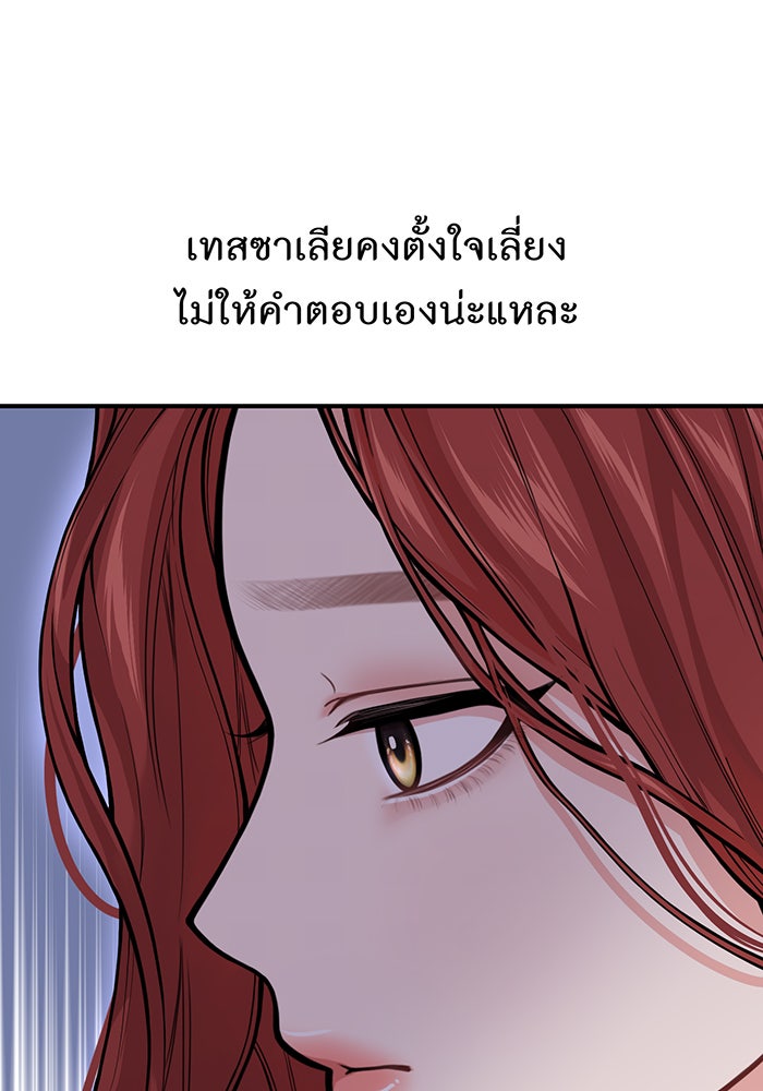 ห้องนอนลับของเจ้าหญิงต้องสาป - หน้า 49