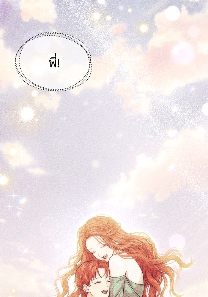 ห้องนอนลับของเจ้าหญิงต้องสาป - หน้า 53