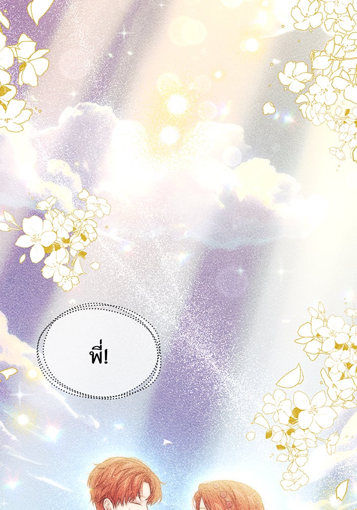 ห้องนอนลับของเจ้าหญิงต้องสาป - หน้า 56