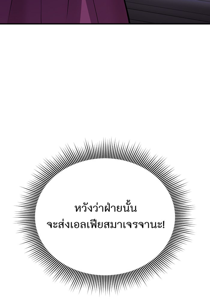 ห้องนอนลับของเจ้าหญิงต้องสาป - หน้า 70