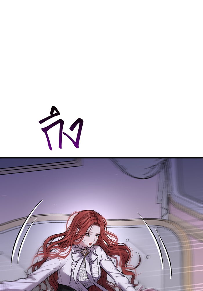 ห้องนอนลับของเจ้าหญิงต้องสาป - หน้า 71