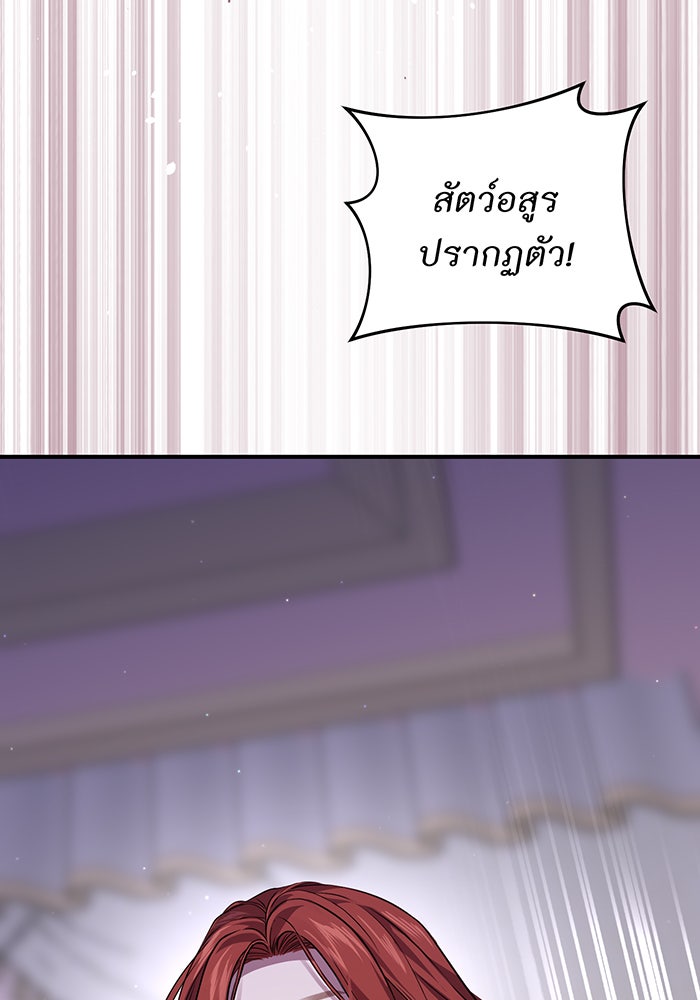 ห้องนอนลับของเจ้าหญิงต้องสาป - หน้า 74
