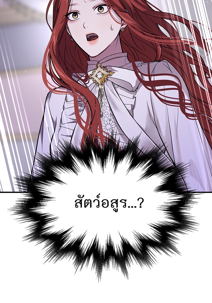 ห้องนอนลับของเจ้าหญิงต้องสาป - หน้า 75