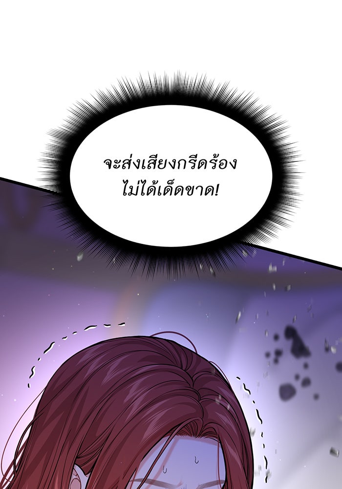 ห้องนอนลับของเจ้าหญิงต้องสาป - หน้า 97