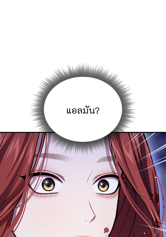 ห้องนอนลับของเจ้าหญิงต้องสาป - หน้า 124