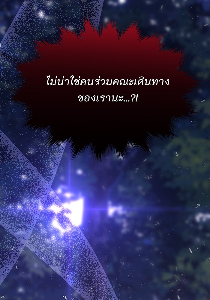 ห้องนอนลับของเจ้าหญิงต้องสาป - หน้า 13