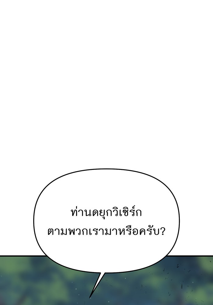 ห้องนอนลับของเจ้าหญิงต้องสาป - หน้า 205