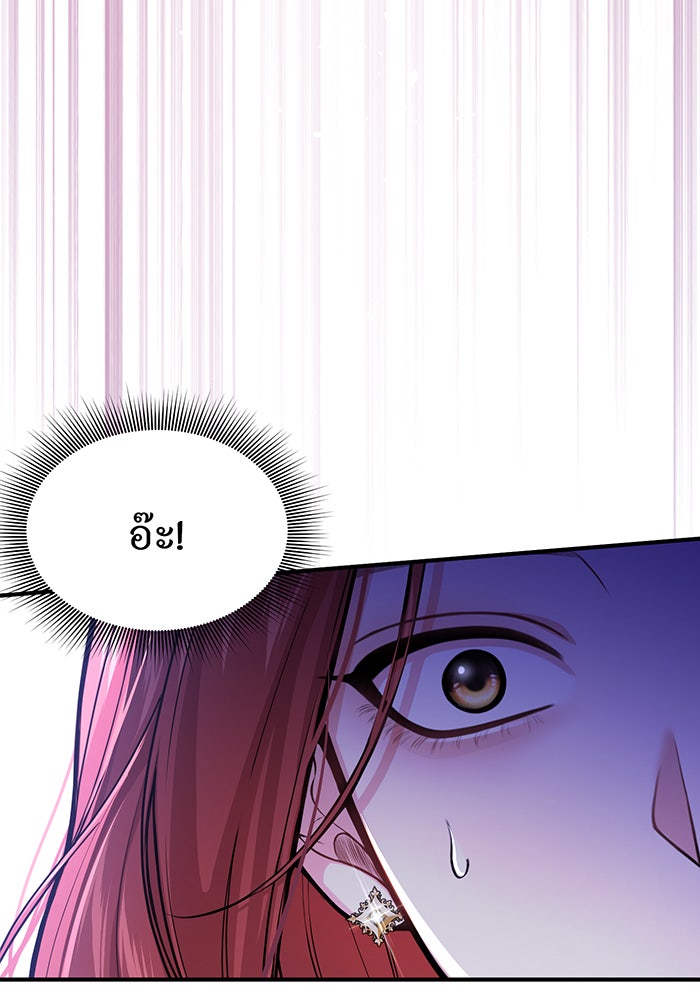 ห้องนอนลับของเจ้าหญิงต้องสาป - หน้า 23