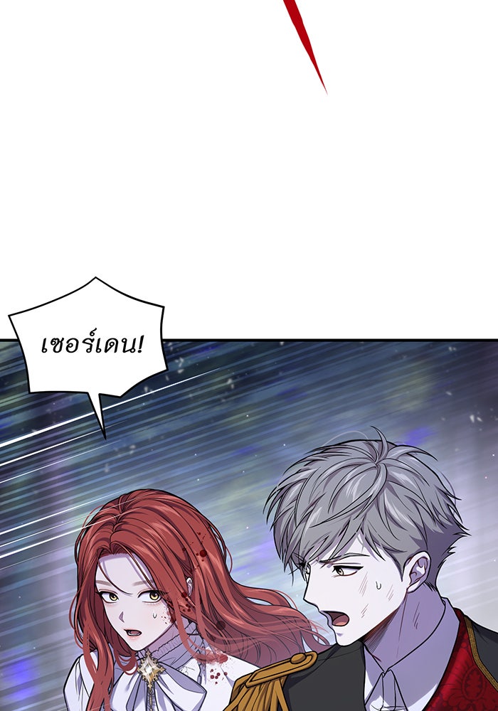 ห้องนอนลับของเจ้าหญิงต้องสาป - หน้า 29