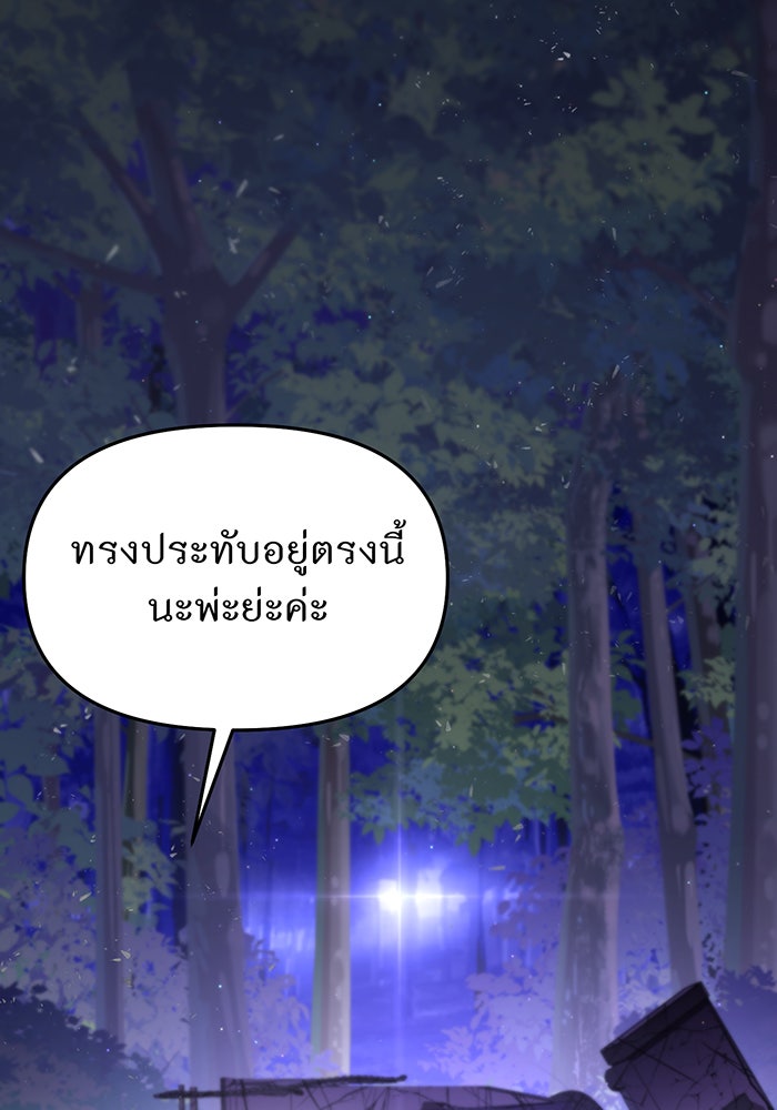 ห้องนอนลับของเจ้าหญิงต้องสาป - หน้า 40