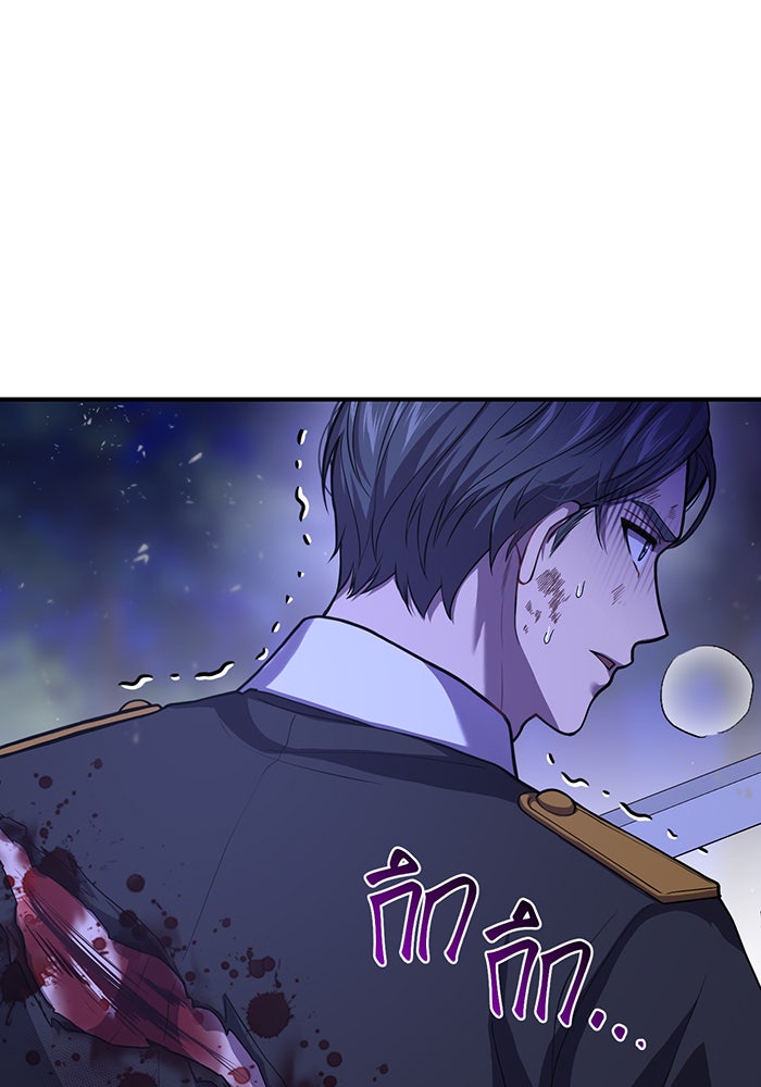 ห้องนอนลับของเจ้าหญิงต้องสาป - หน้า 44