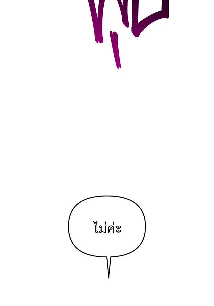 ห้องนอนลับของเจ้าหญิงต้องสาป - หน้า 49