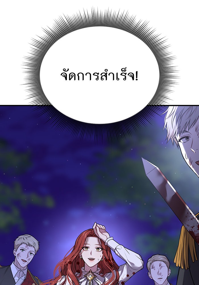 ห้องนอนลับของเจ้าหญิงต้องสาป - หน้า 75