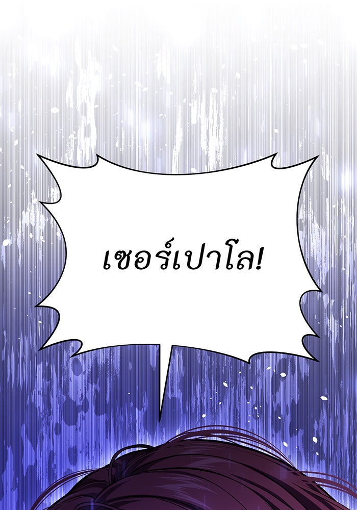 ห้องนอนลับของเจ้าหญิงต้องสาป - หน้า 85