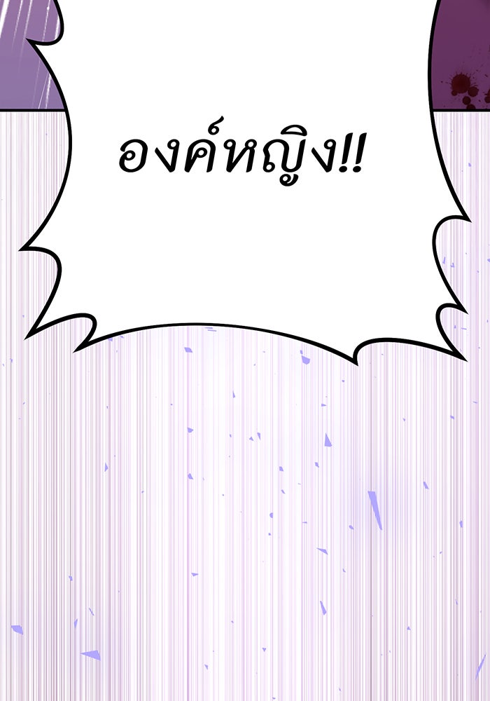 ห้องนอนลับของเจ้าหญิงต้องสาป - หน้า 92