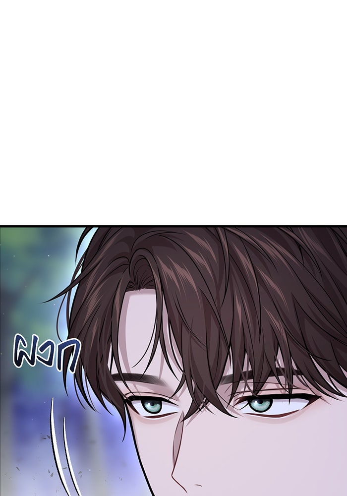 ห้องนอนลับของเจ้าหญิงต้องสาป - หน้า 136