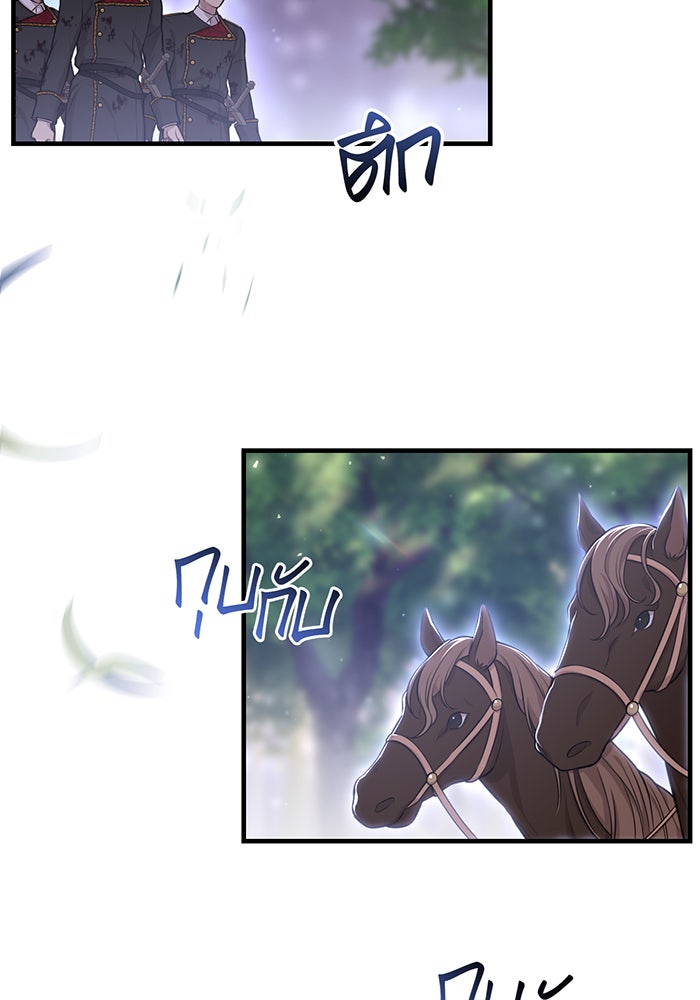 ห้องนอนลับของเจ้าหญิงต้องสาป - หน้า 151