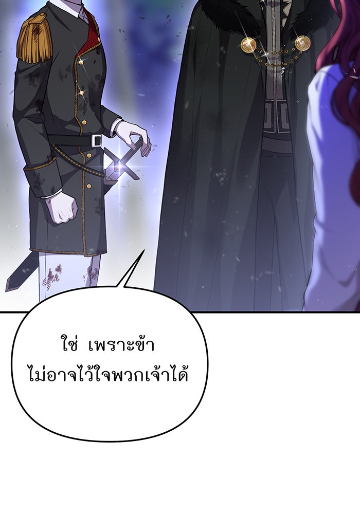 ห้องนอนลับของเจ้าหญิงต้องสาป - หน้า 2