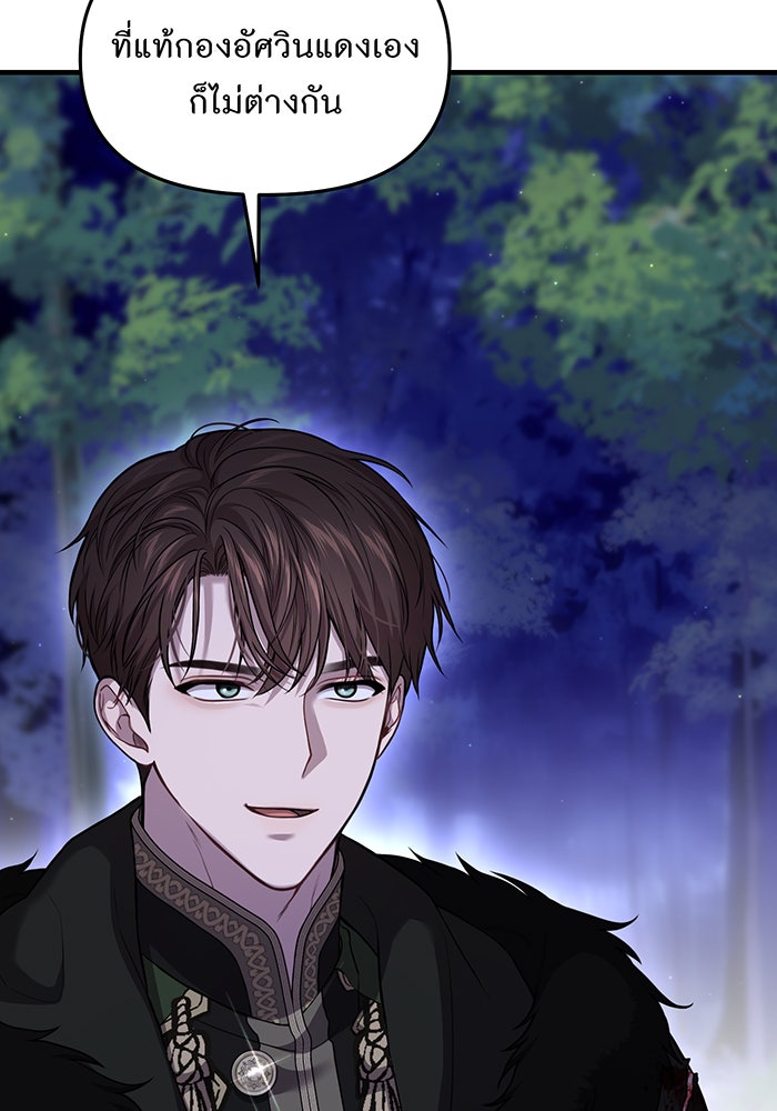 ห้องนอนลับของเจ้าหญิงต้องสาป - หน้า 32