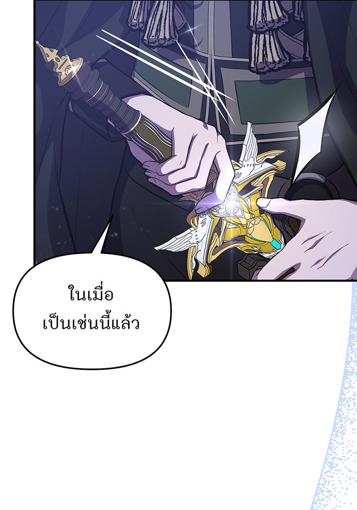 ห้องนอนลับของเจ้าหญิงต้องสาป - หน้า 4