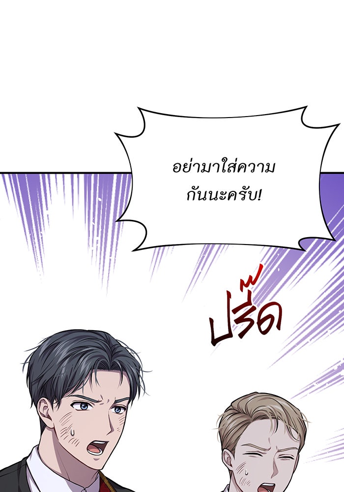 ห้องนอนลับของเจ้าหญิงต้องสาป - หน้า 41