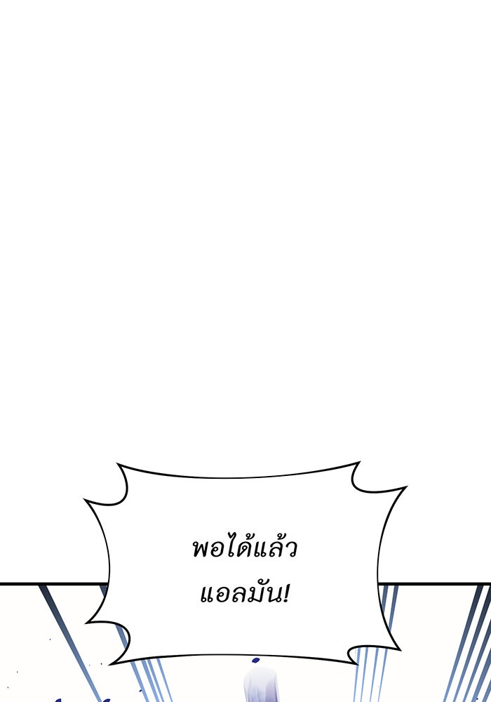 ห้องนอนลับของเจ้าหญิงต้องสาป - หน้า 46