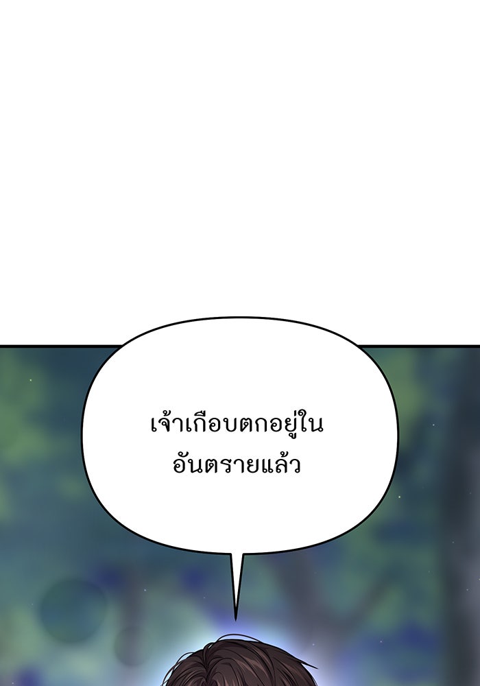 ห้องนอนลับของเจ้าหญิงต้องสาป - หน้า 72