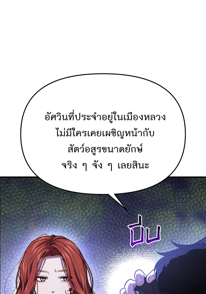 ห้องนอนลับของเจ้าหญิงต้องสาป - หน้า 89