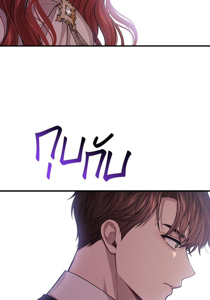 ห้องนอนลับของเจ้าหญิงต้องสาป - หน้า 2