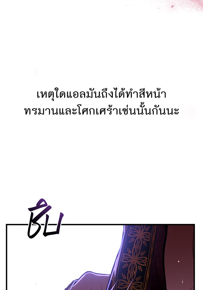 ห้องนอนลับของเจ้าหญิงต้องสาป - หน้า 22