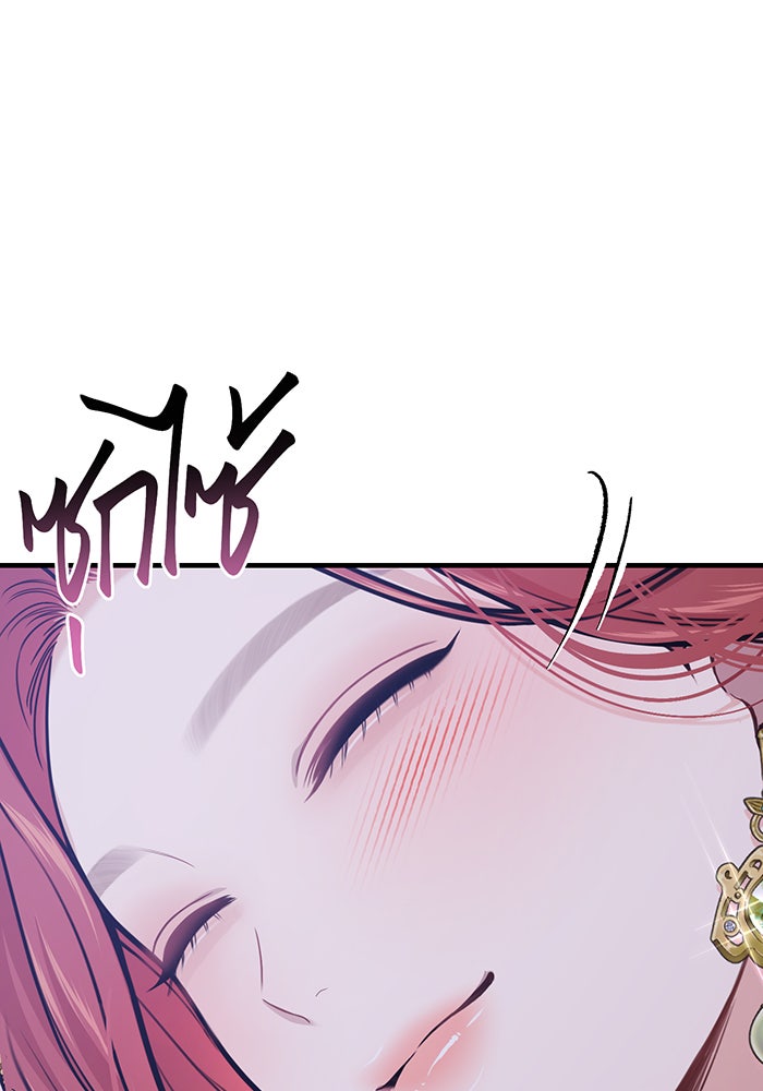 ห้องนอนลับของเจ้าหญิงต้องสาป - หน้า 44