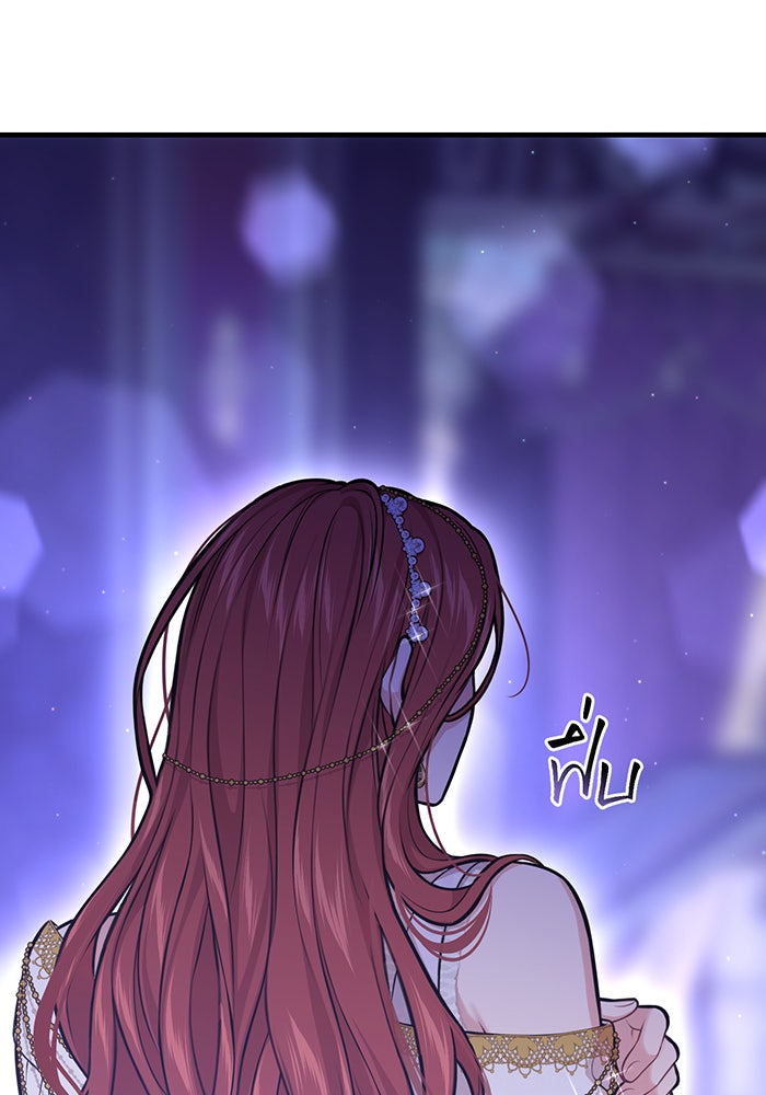 ห้องนอนลับของเจ้าหญิงต้องสาป - หน้า 49