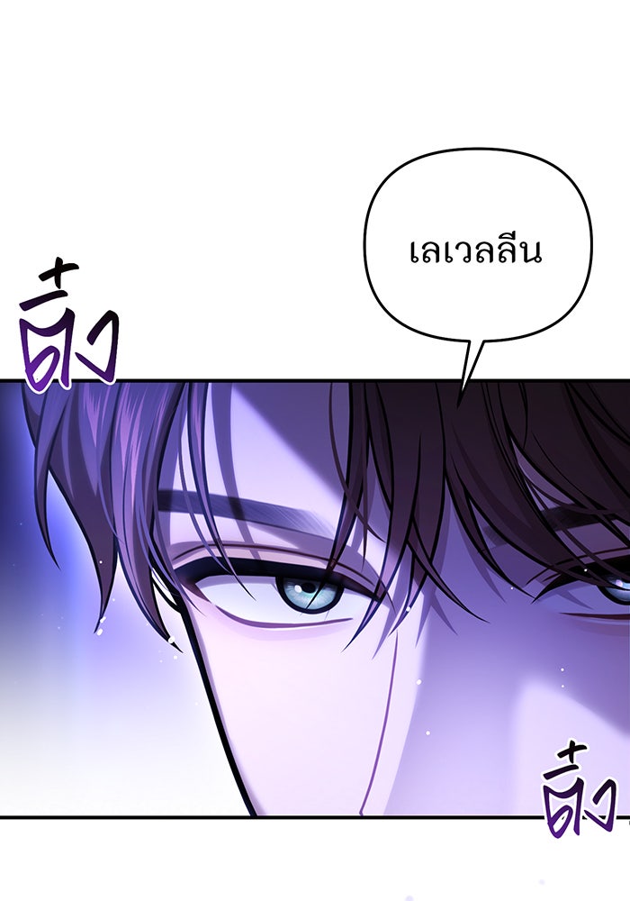 ห้องนอนลับของเจ้าหญิงต้องสาป - หน้า 6