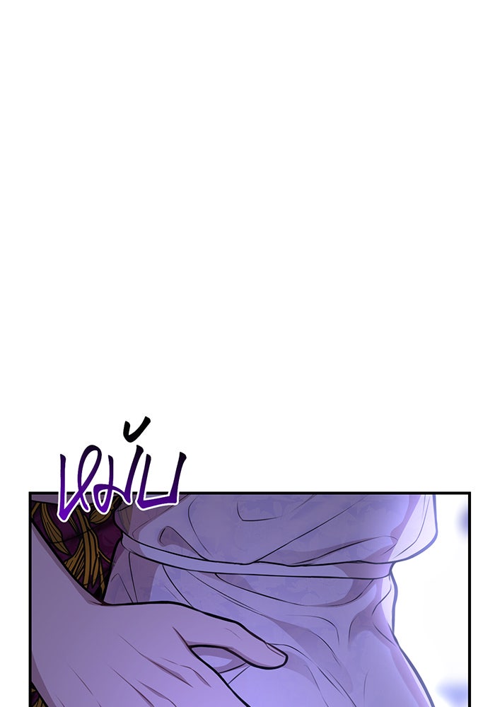 ห้องนอนลับของเจ้าหญิงต้องสาป - หน้า 71
